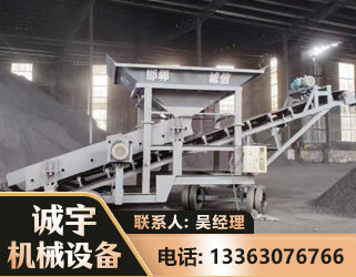 许昌1240 振动式分选筛
