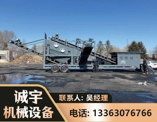 许昌移动振动分选筛