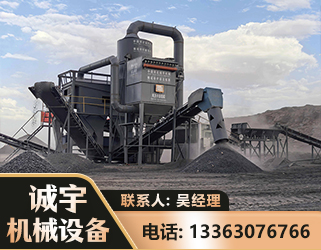 许昌新一代脱硫排矸选煤设备